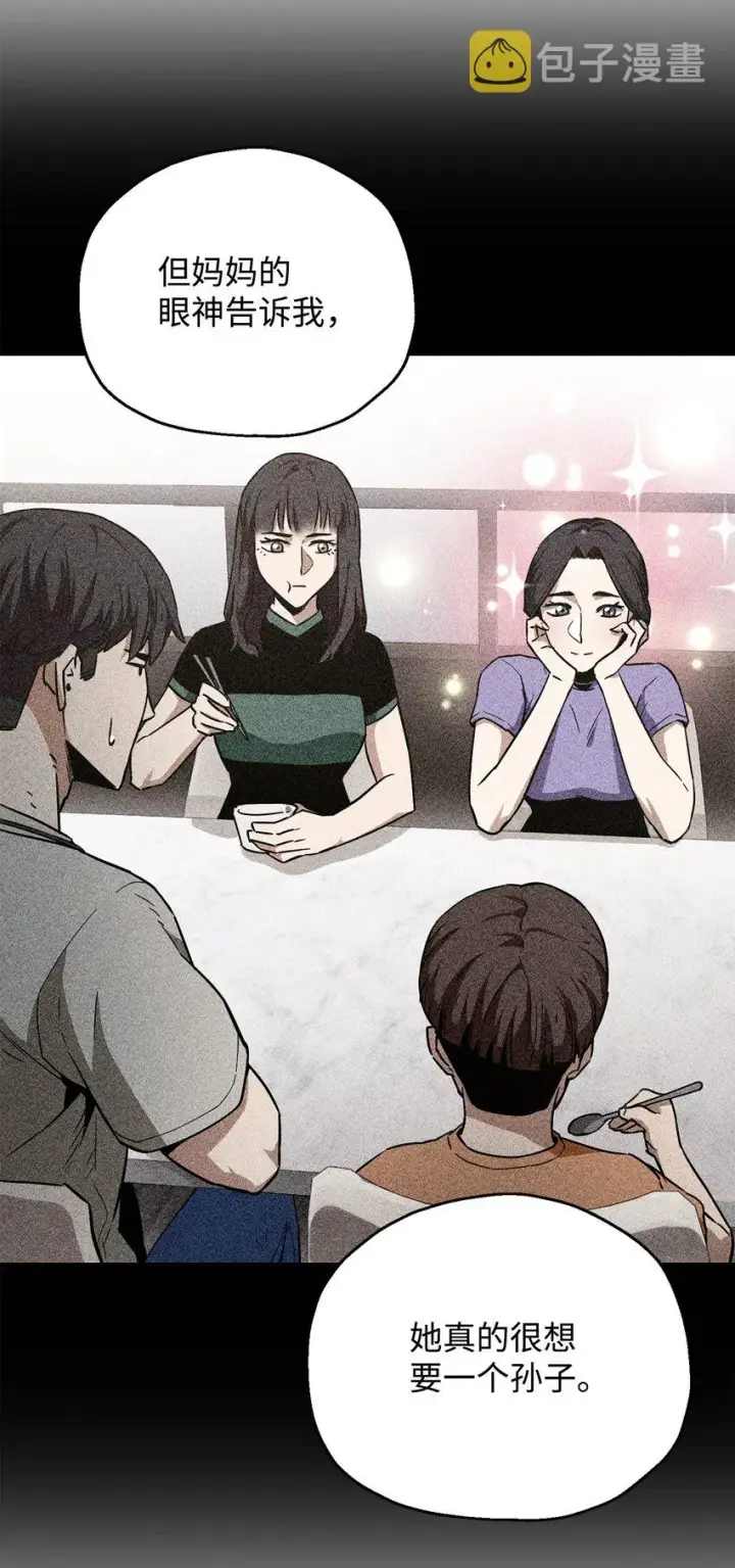 漫画《无法升级的玩家》068 复活容器第30张图