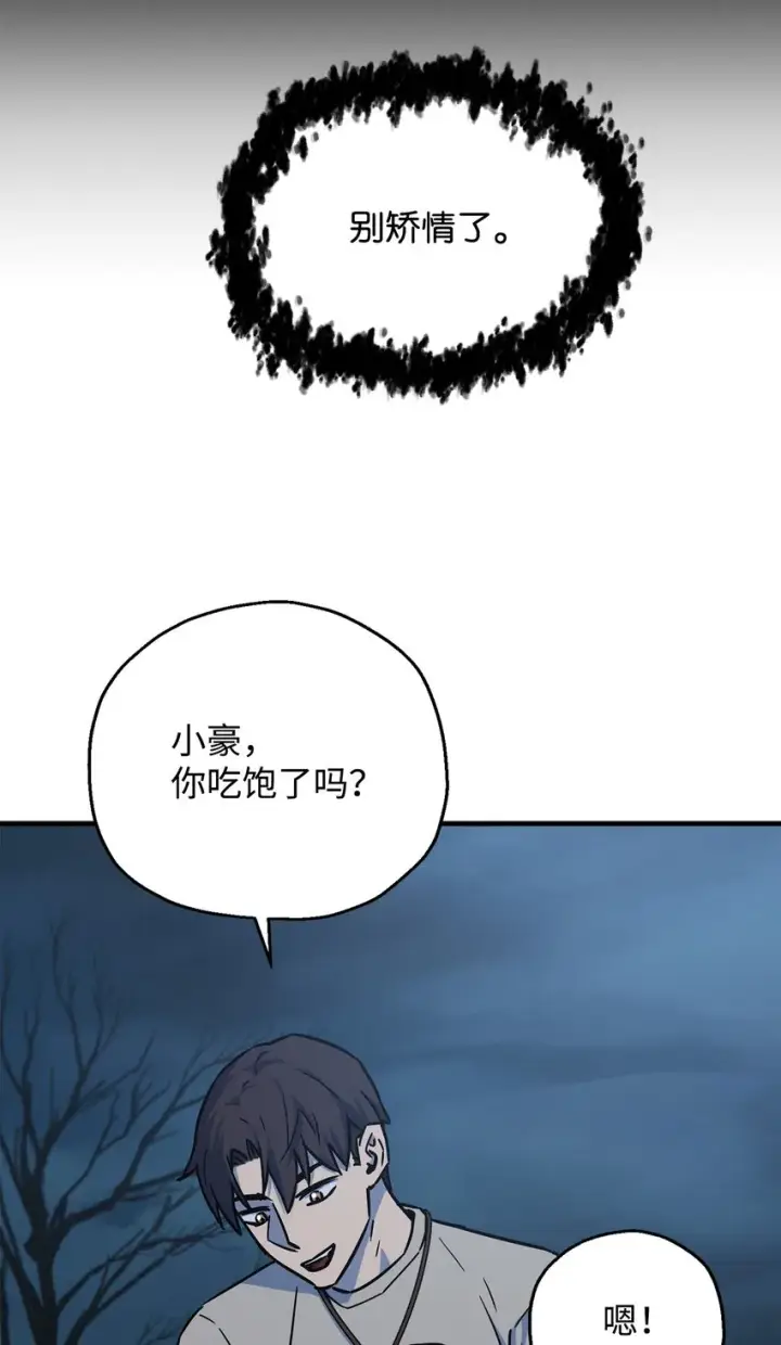 漫画《无法升级的玩家》068 复活容器第31张图