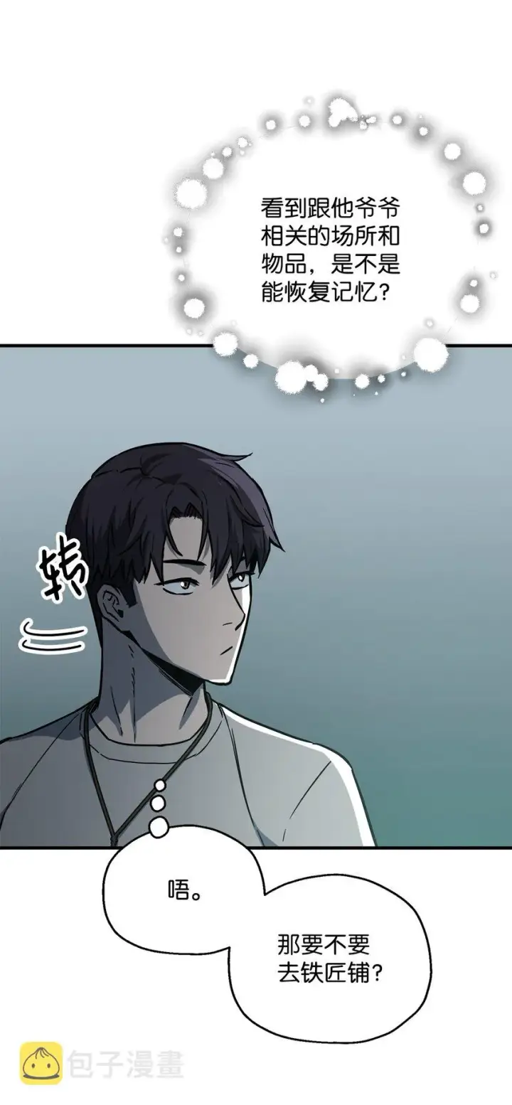漫画《无法升级的玩家》068 复活容器第35张图
