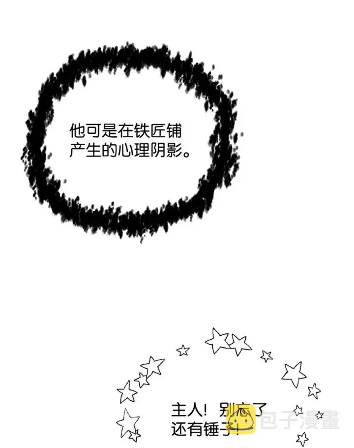 漫画《无法升级的玩家》068 复活容器第36张图
