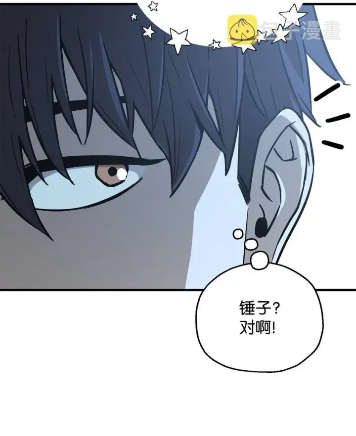 漫画《无法升级的玩家》068 复活容器第37张图