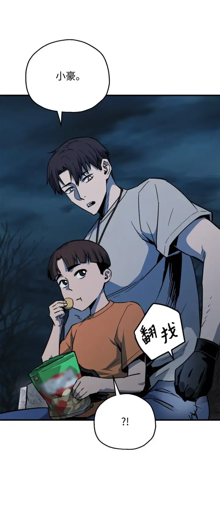 漫画《无法升级的玩家》068 复活容器第38张图