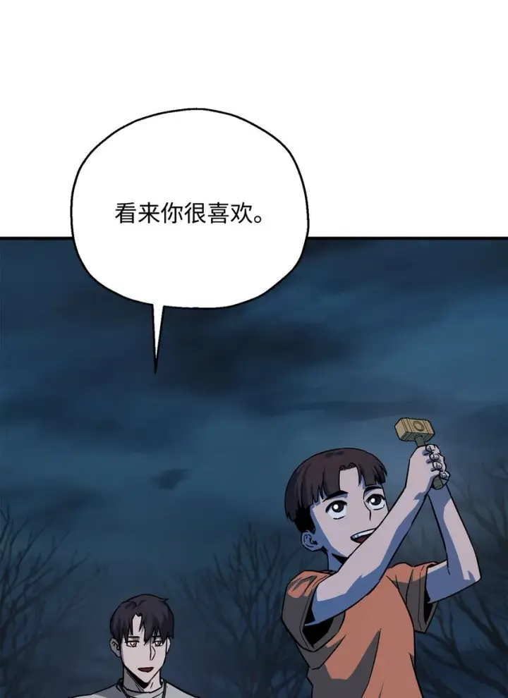 漫画《无法升级的玩家》068 复活容器第43张图