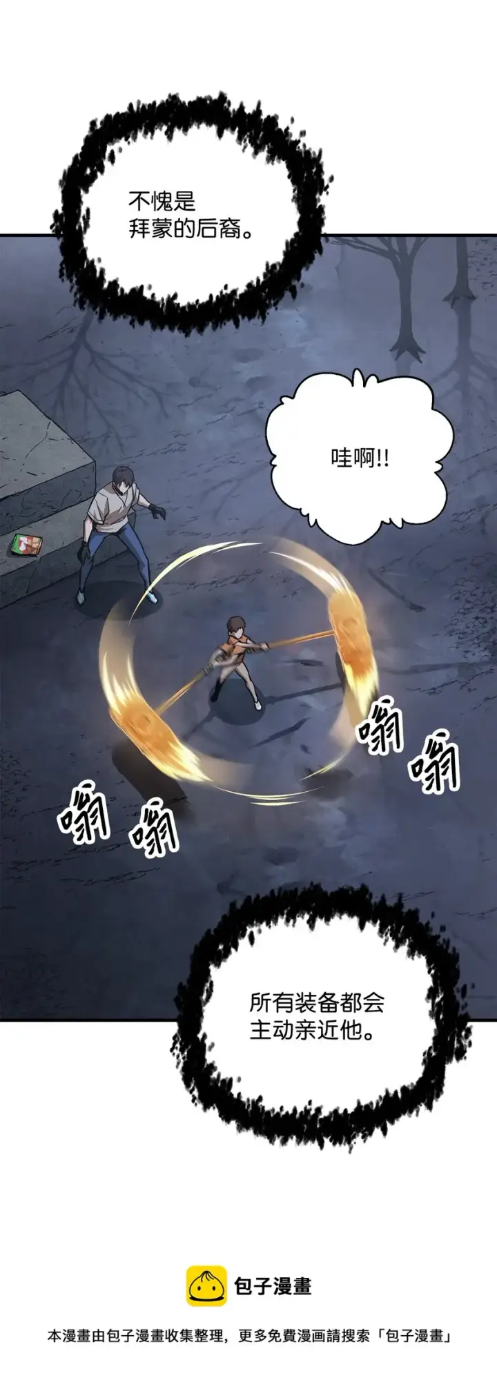 漫画《无法升级的玩家》068 复活容器第50张图