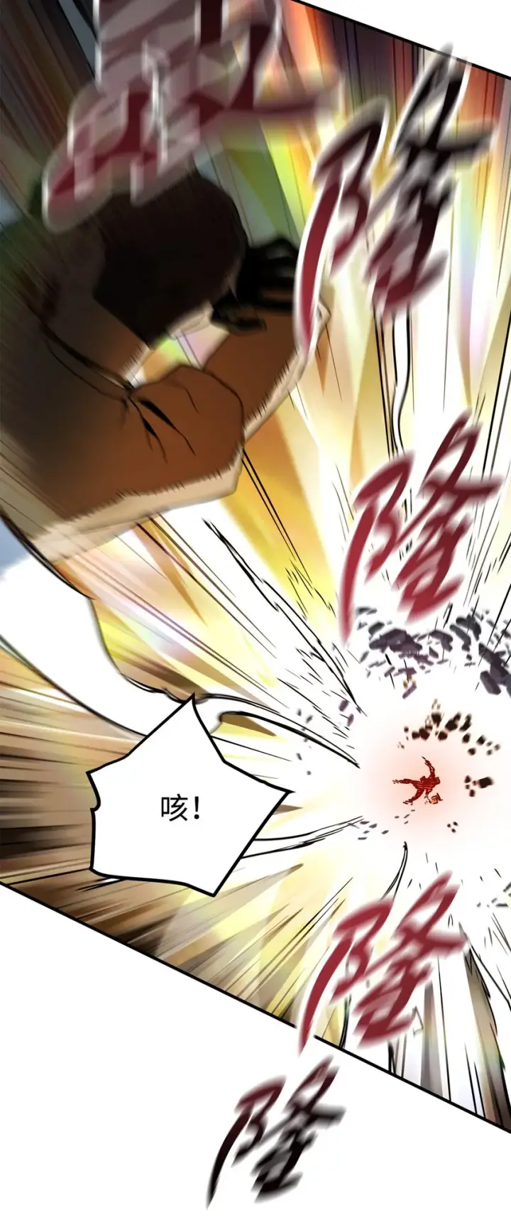漫画《无法升级的玩家》068 复活容器第59张图