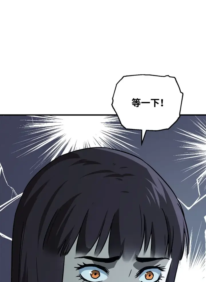 漫画《无法升级的玩家》068 复活容器第6张图