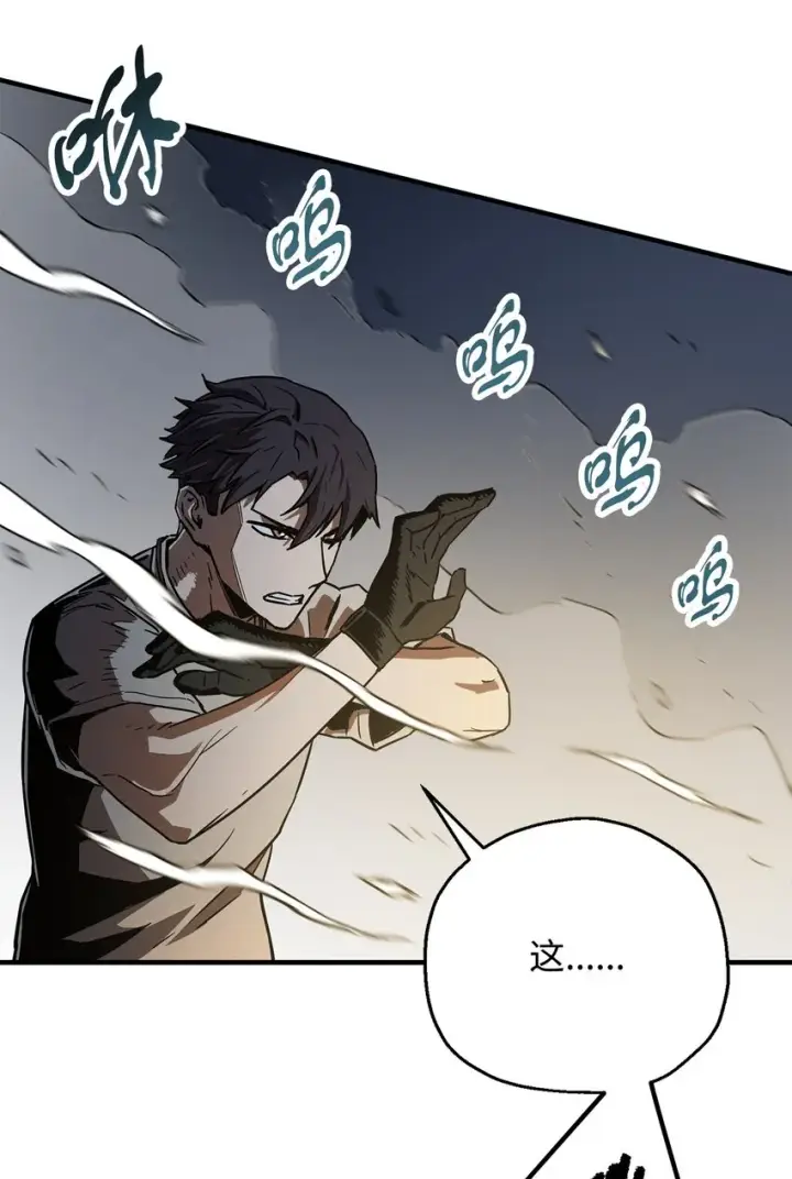 漫画《无法升级的玩家》068 复活容器第60张图