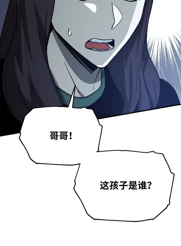 漫画《无法升级的玩家》068 复活容器第7张图