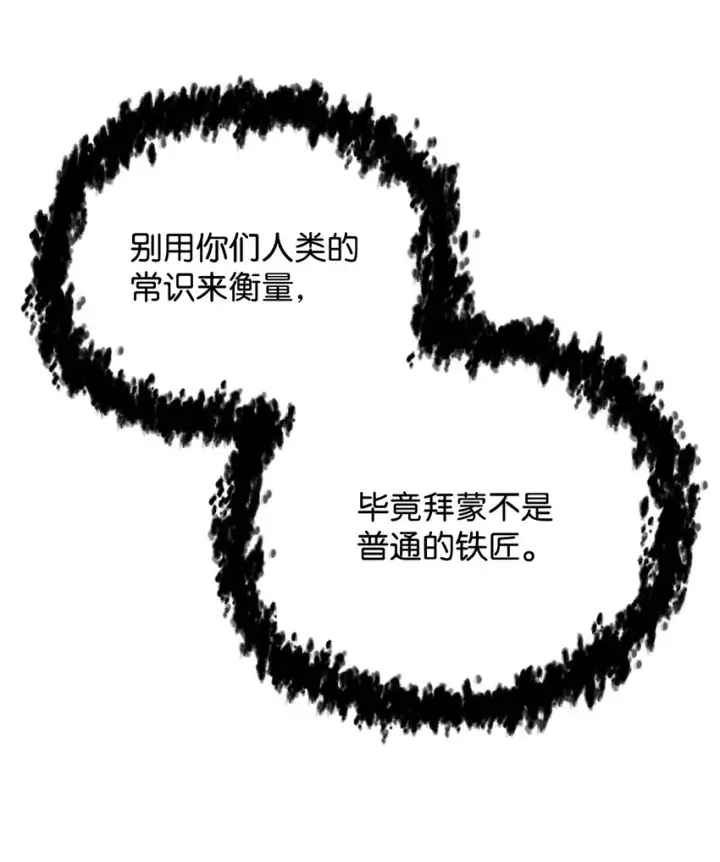 漫画《无法升级的玩家》068 复活容器第71张图