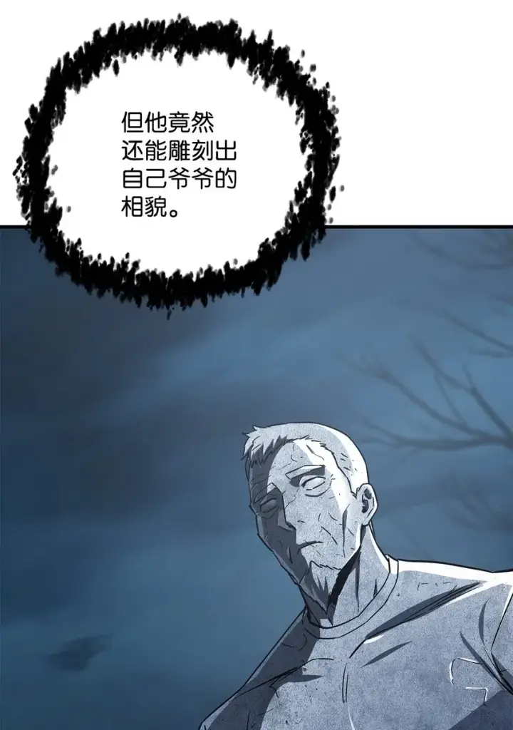 漫画《无法升级的玩家》068 复活容器第84张图