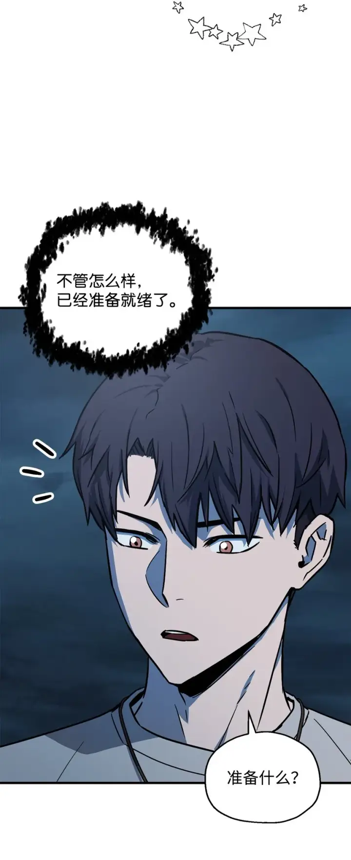 漫画《无法升级的玩家》068 复活容器第86张图