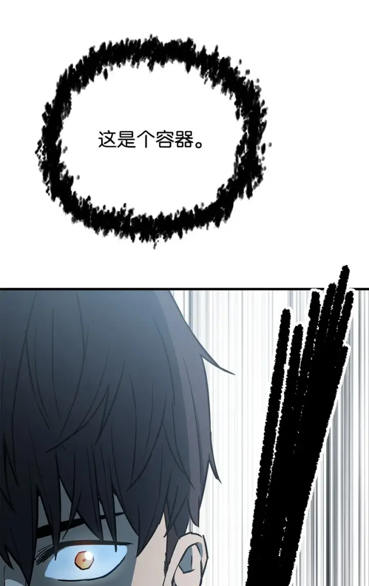 漫画《无法升级的玩家》068 复活容器第88张图