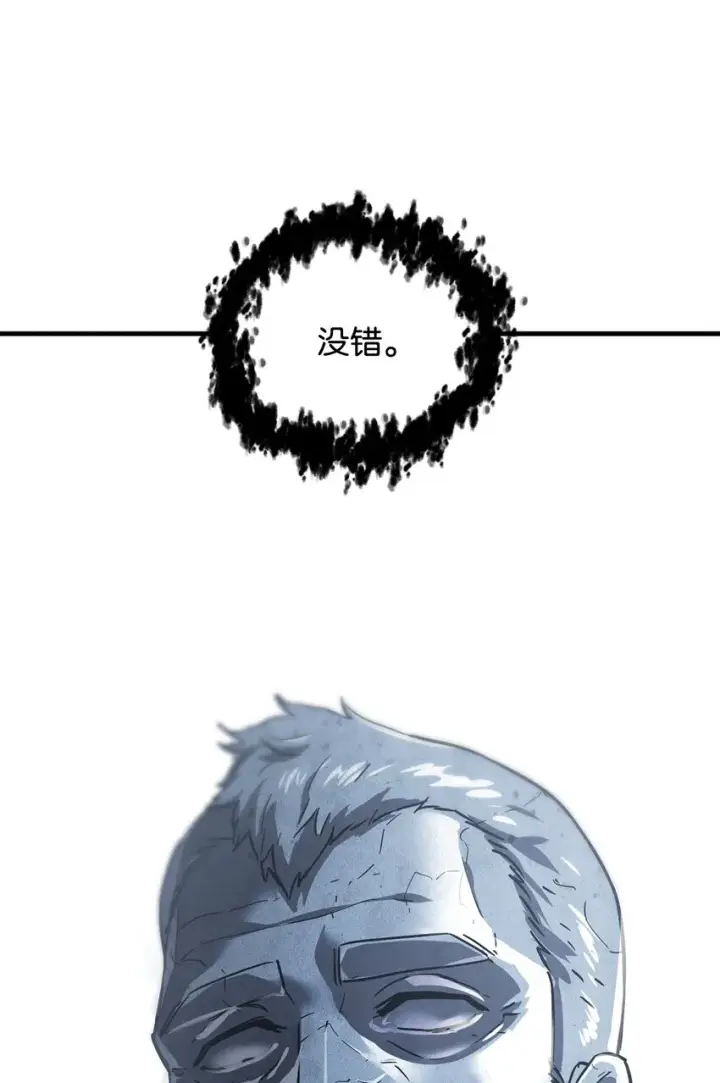 漫画《无法升级的玩家》068 复活容器第90张图