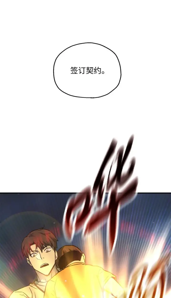 漫画《无法升级的玩家》069 人形黑影第10张图