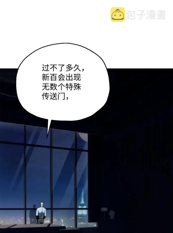 漫画《无法升级的玩家》069 人形黑影第103张图
