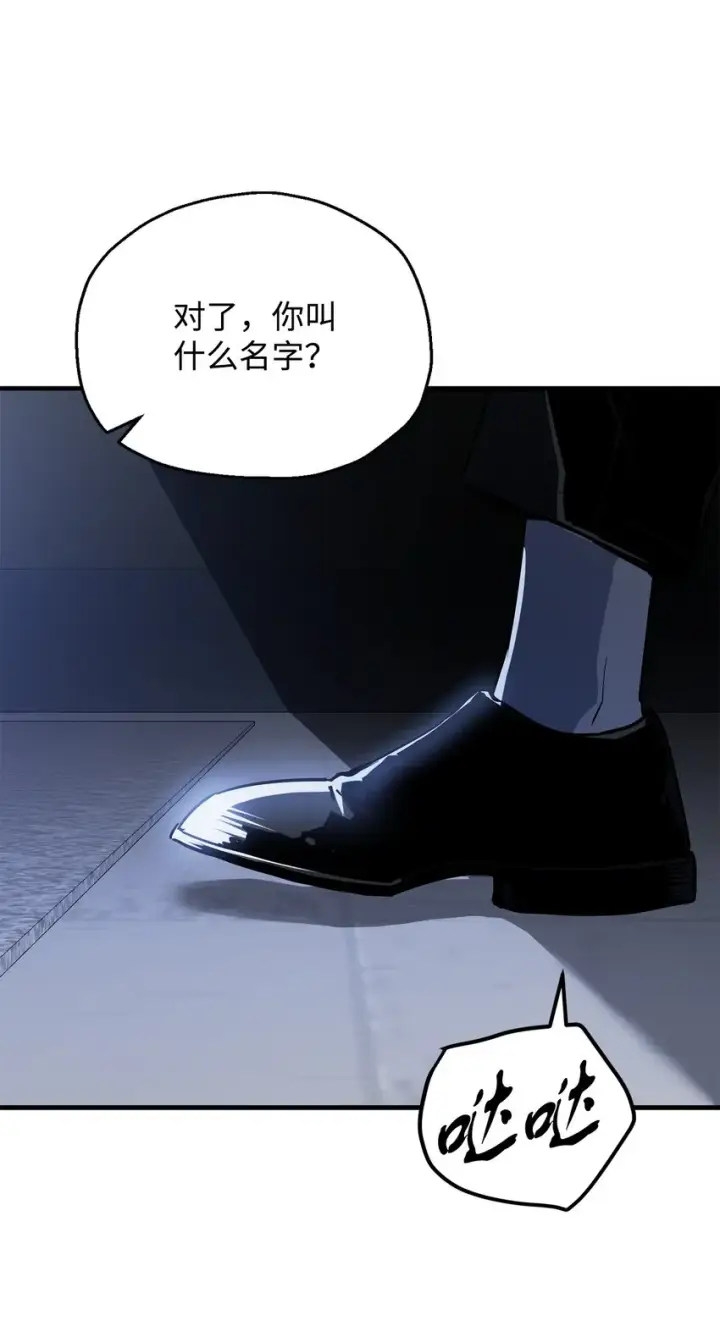 漫画《无法升级的玩家》069 人形黑影第108张图