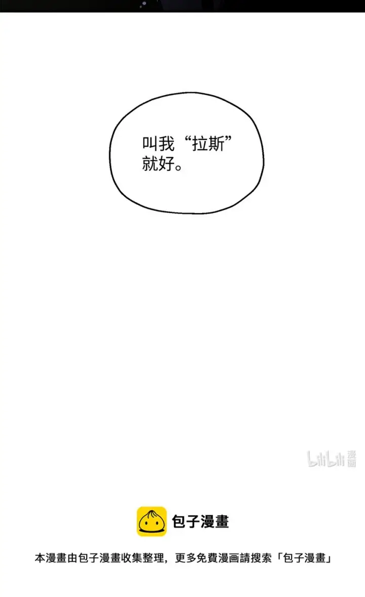 漫画《无法升级的玩家》069 人形黑影第111张图