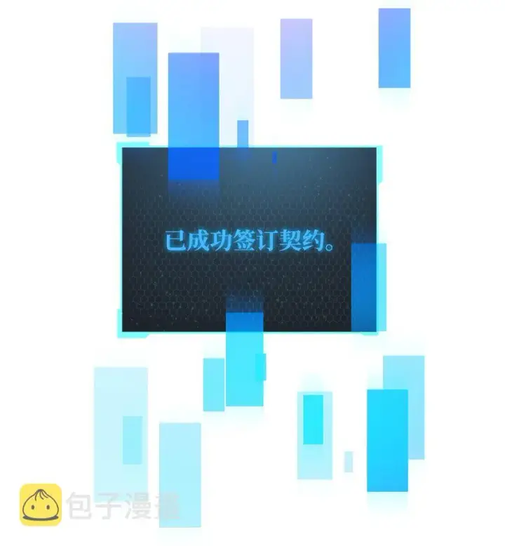 漫画《无法升级的玩家》069 人形黑影第12张图
