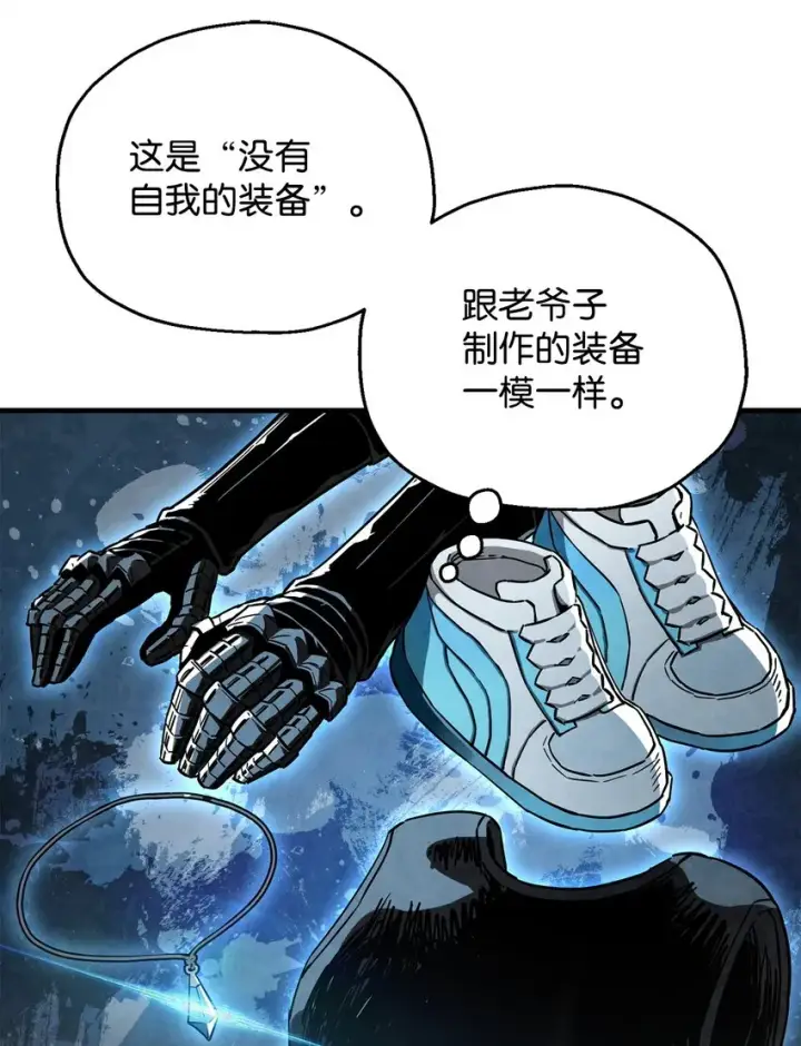 漫画《无法升级的玩家》069 人形黑影第13张图