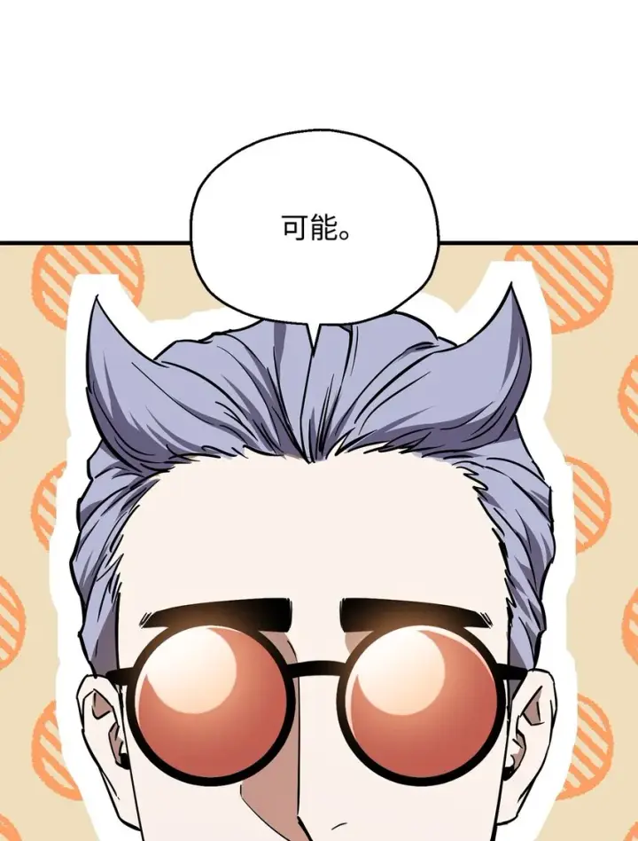 漫画《无法升级的玩家》069 人形黑影第16张图