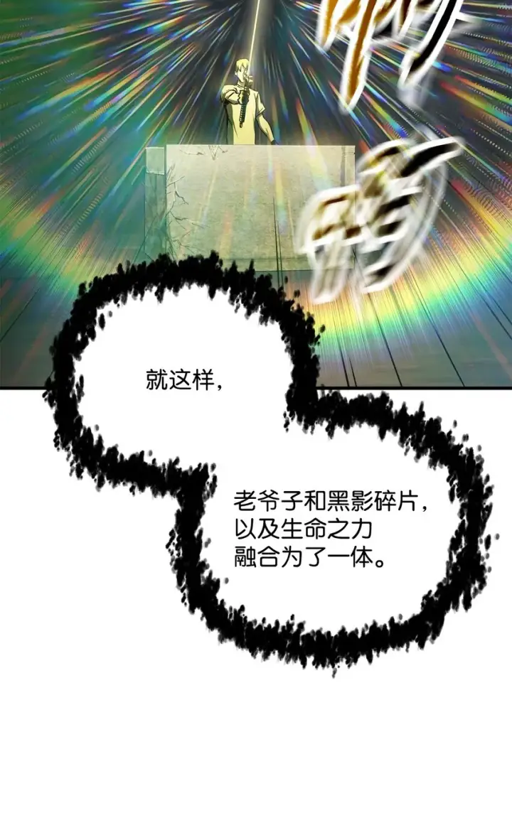 漫画《无法升级的玩家》069 人形黑影第49张图