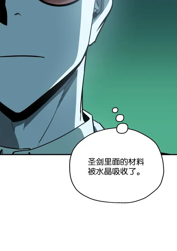 漫画《无法升级的玩家》069 人形黑影第54张图