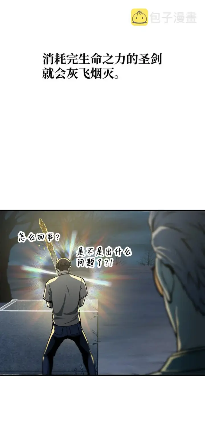 漫画《无法升级的玩家》069 人形黑影第57张图