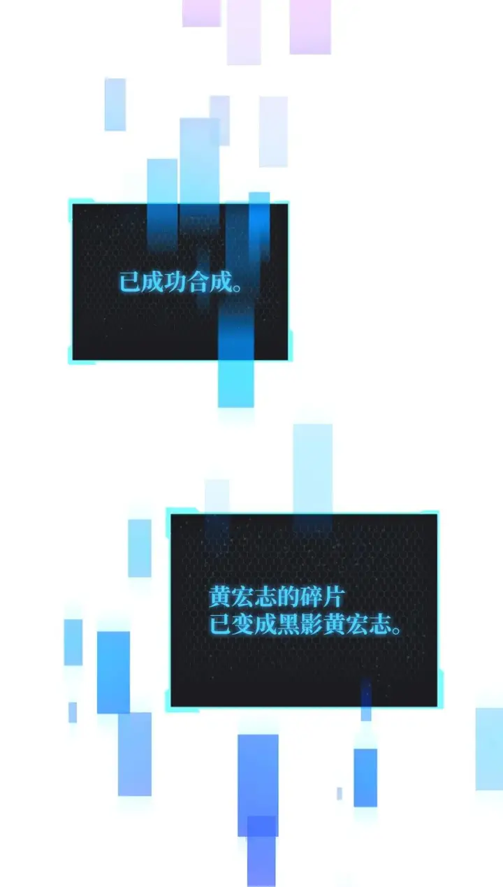 漫画《无法升级的玩家》069 人形黑影第64张图