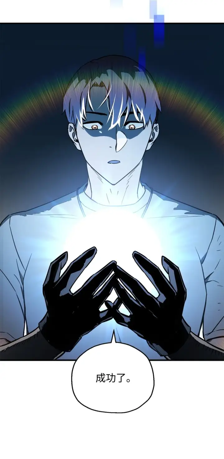 漫画《无法升级的玩家》069 人形黑影第65张图