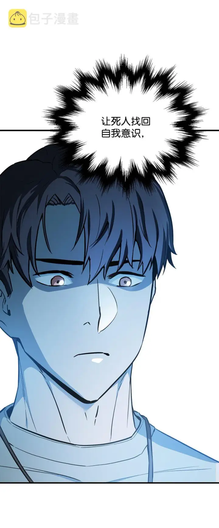 漫画《无法升级的玩家》069 人形黑影第69张图