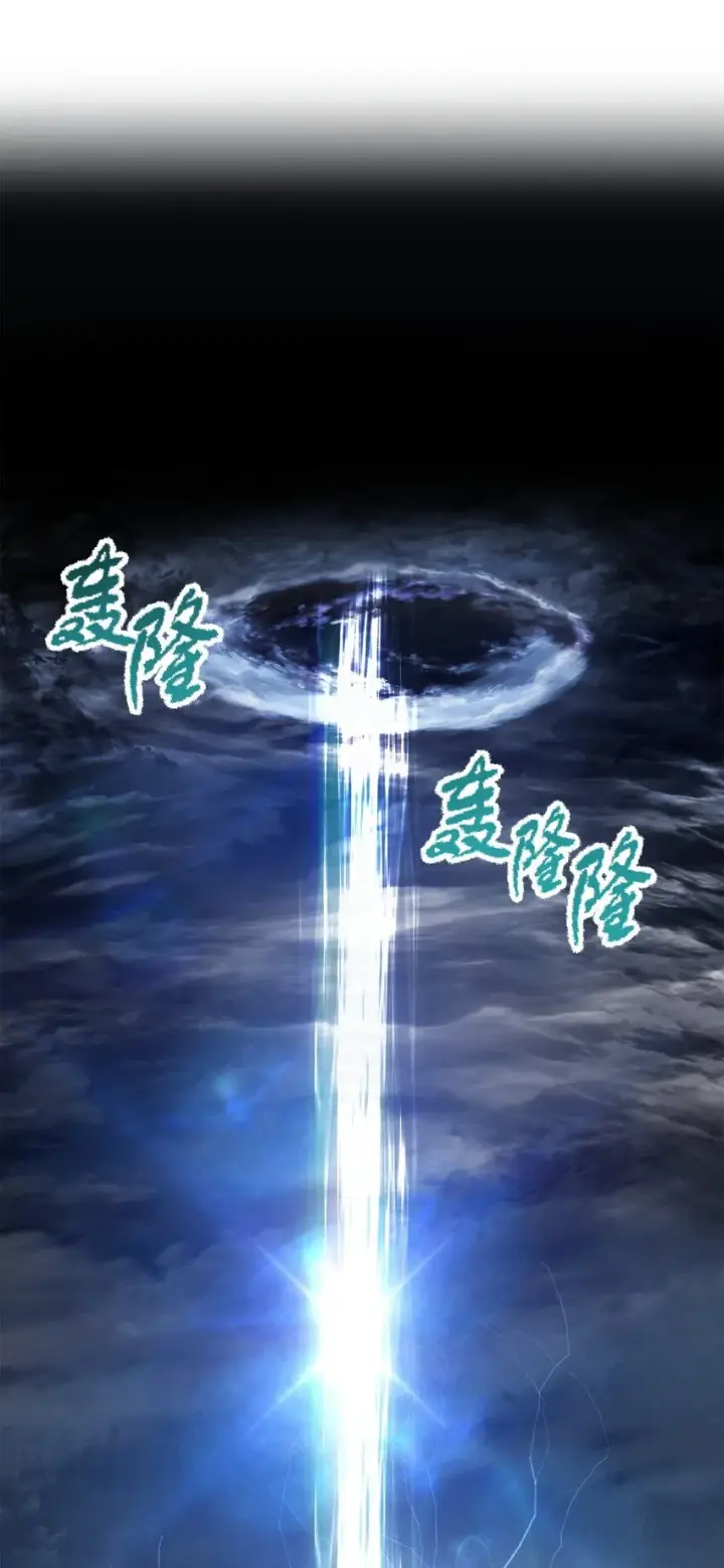 漫画《无法升级的玩家》069 人形黑影第80张图