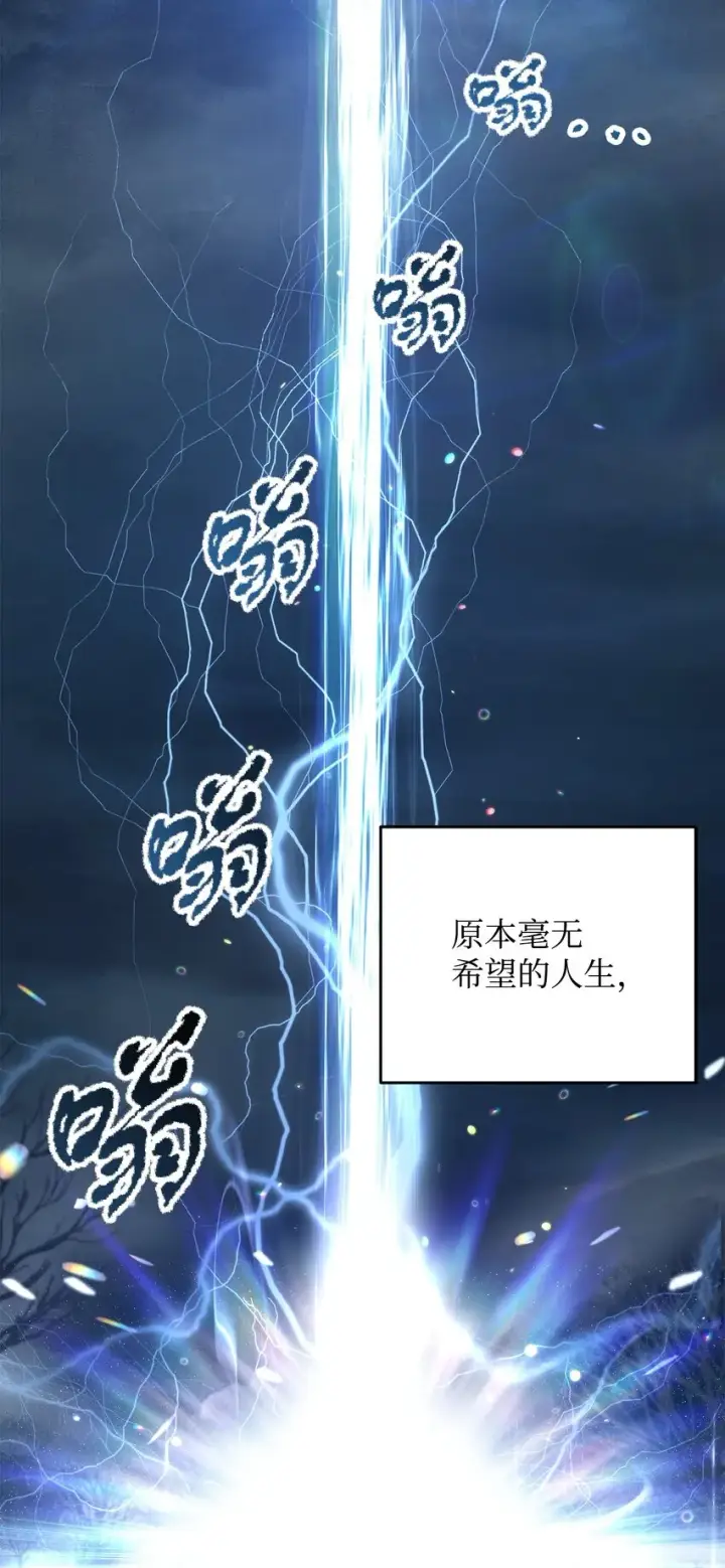 漫画《无法升级的玩家》069 人形黑影第81张图