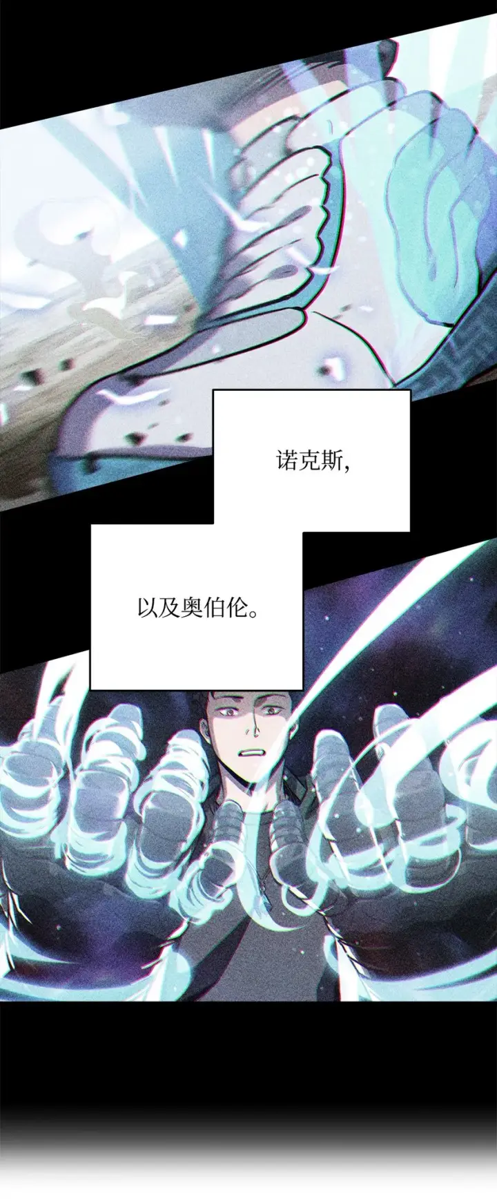 漫画《无法升级的玩家》069 人形黑影第87张图