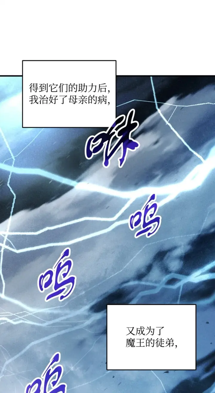 漫画《无法升级的玩家》069 人形黑影第88张图