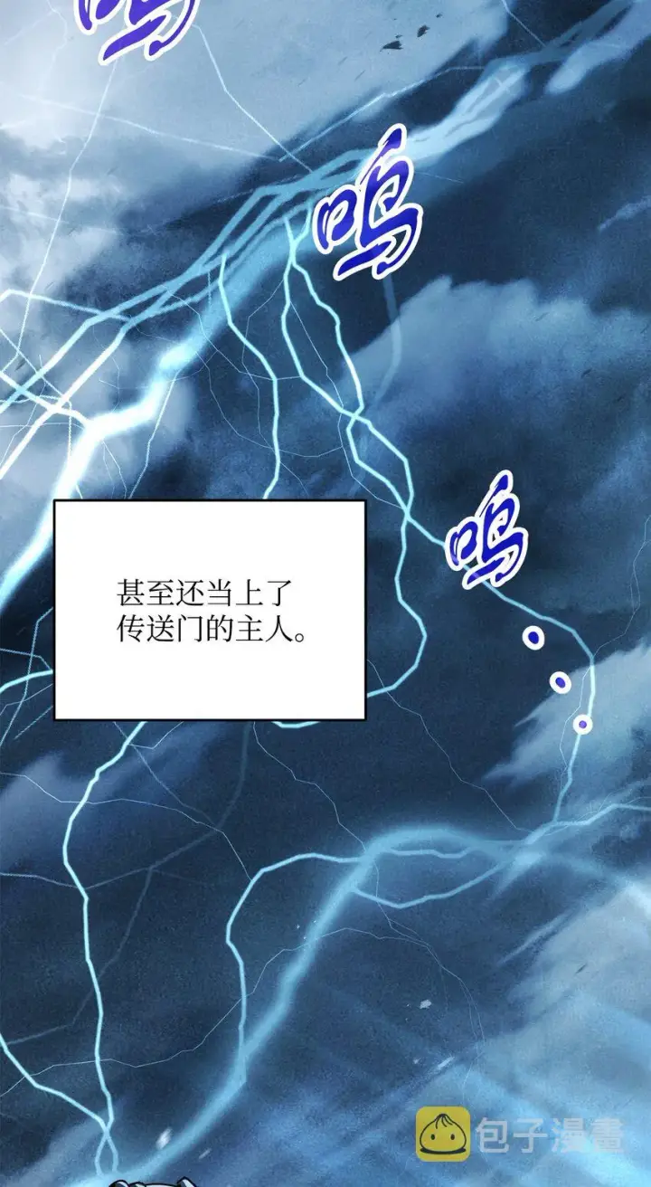 漫画《无法升级的玩家》069 人形黑影第89张图
