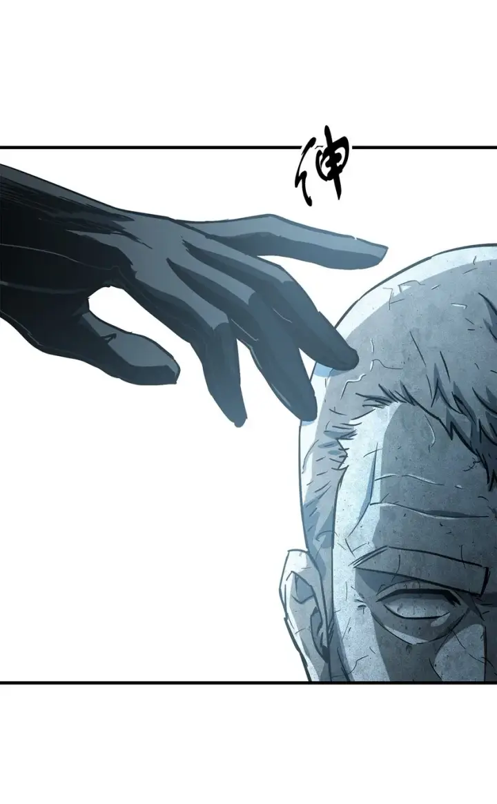 漫画《无法升级的玩家》069 人形黑影第9张图