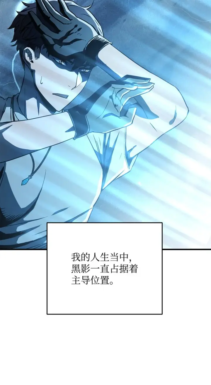 漫画《无法升级的玩家》069 人形黑影第90张图