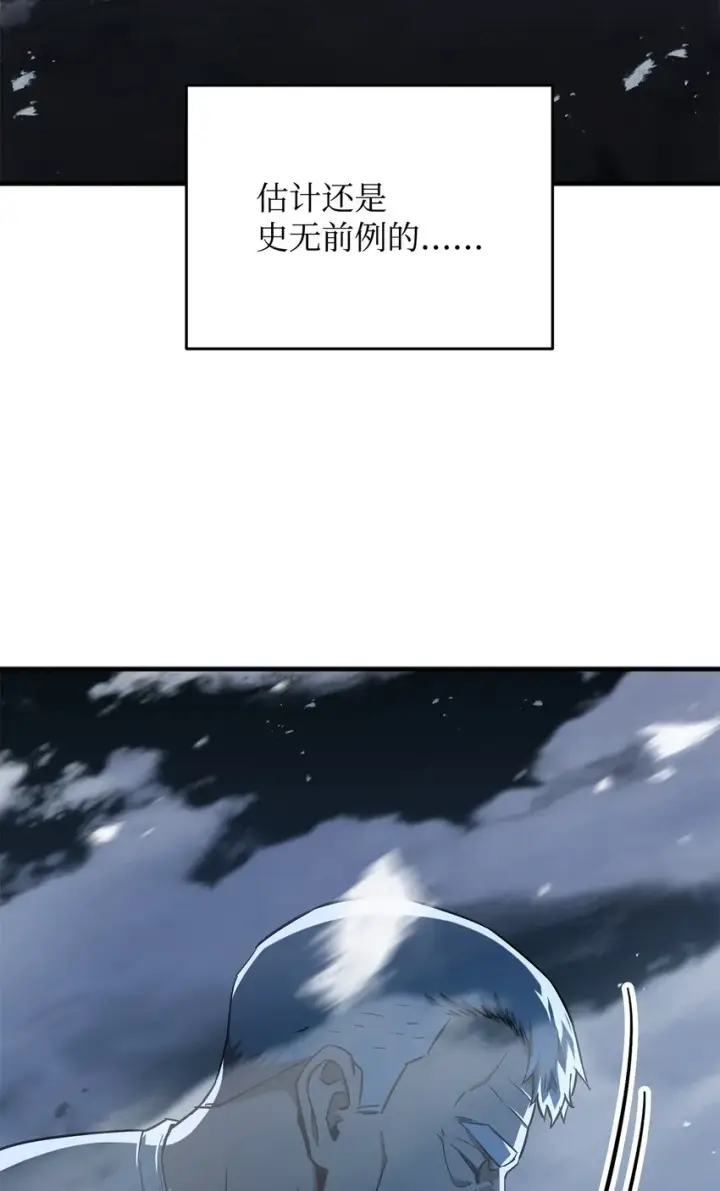 漫画《无法升级的玩家》069 人形黑影第92张图