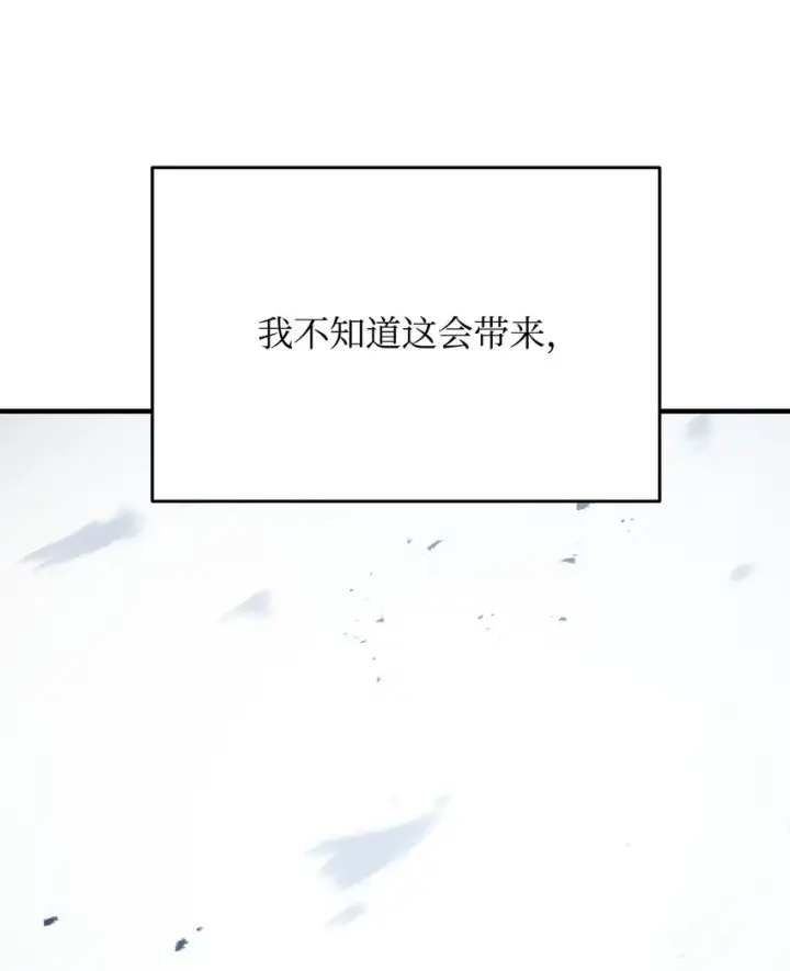 漫画《无法升级的玩家》069 人形黑影第95张图