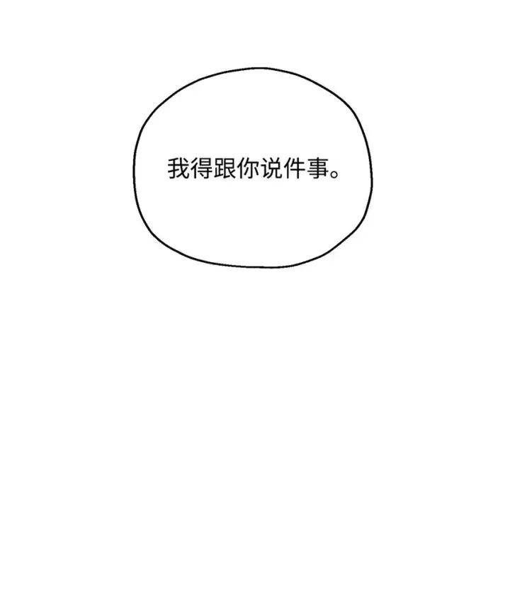 漫画《无法升级的玩家》070 绝世宝物第101张图