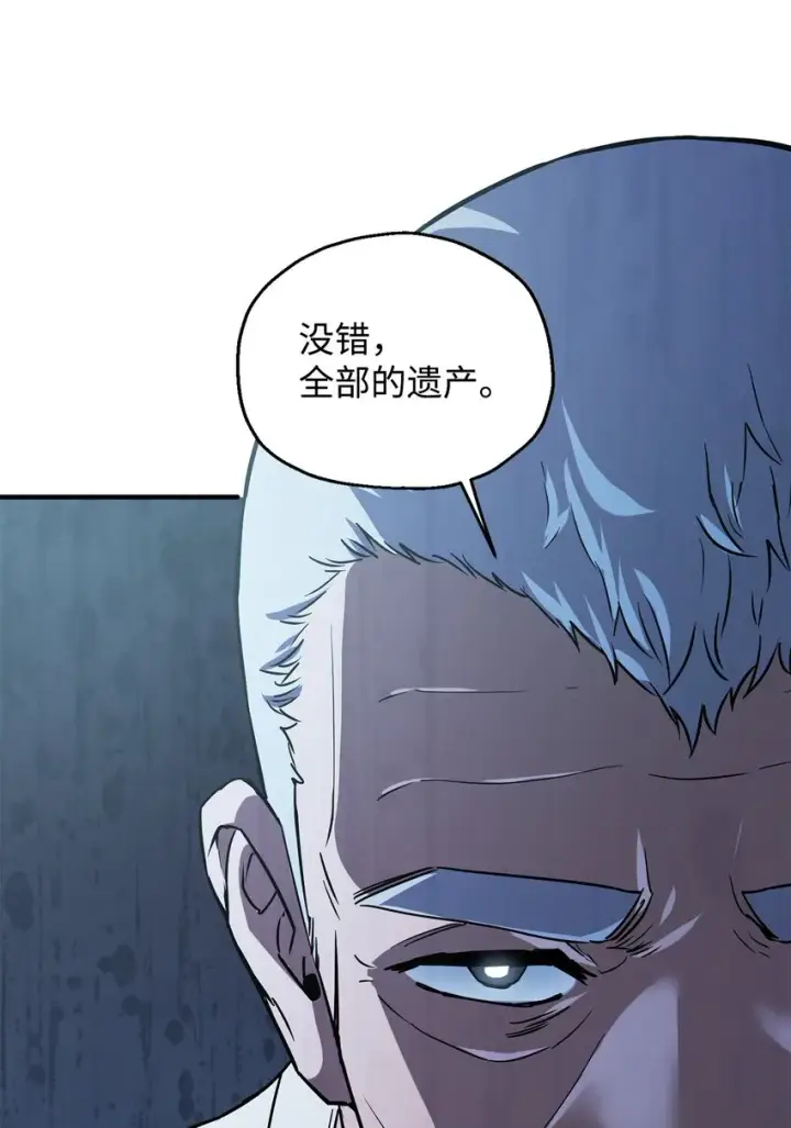 漫画《无法升级的玩家》070 绝世宝物第106张图