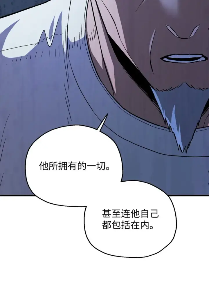 漫画《无法升级的玩家》070 绝世宝物第107张图