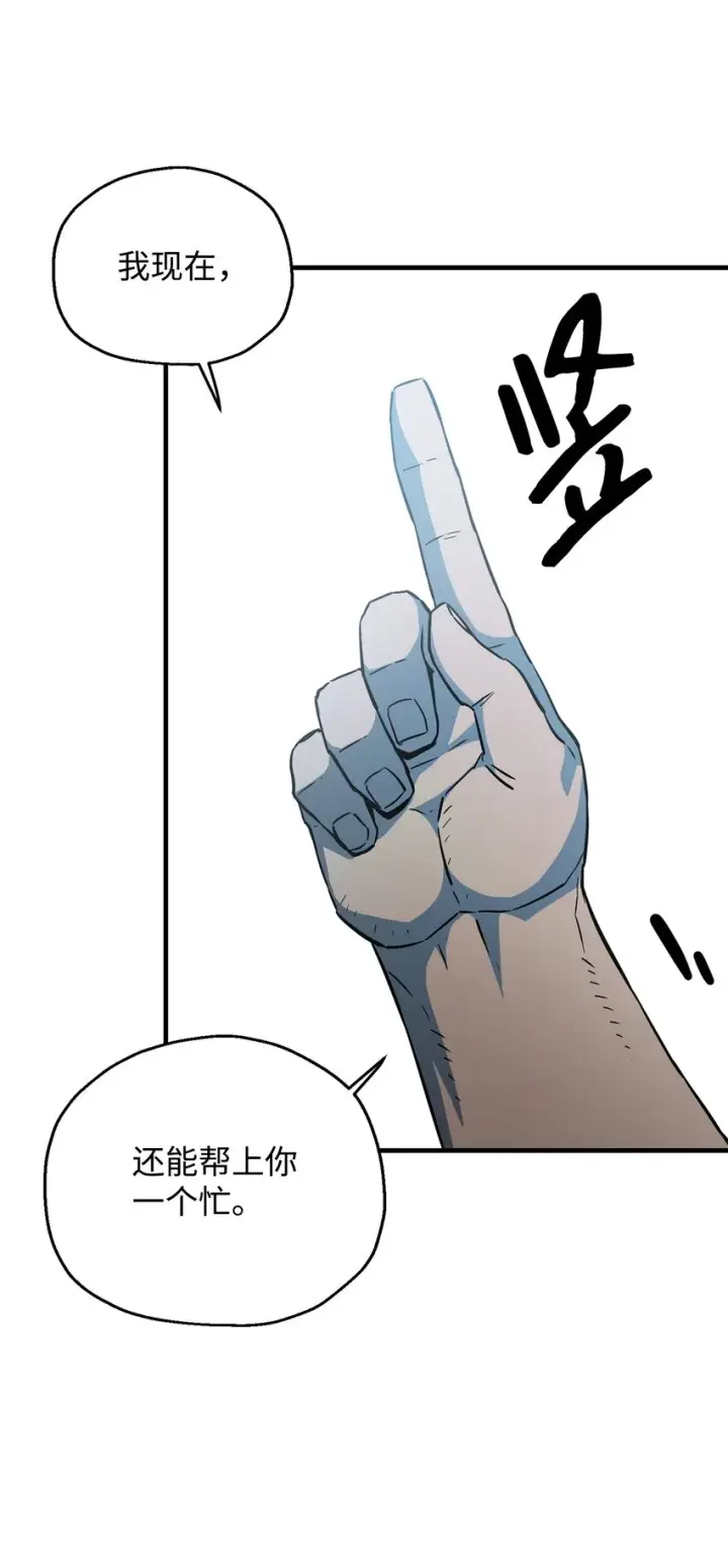 漫画《无法升级的玩家》070 绝世宝物第114张图