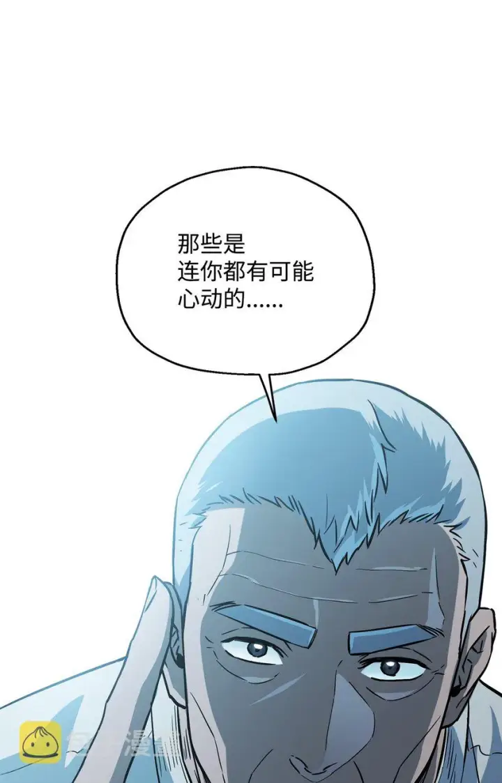 漫画《无法升级的玩家》070 绝世宝物第115张图