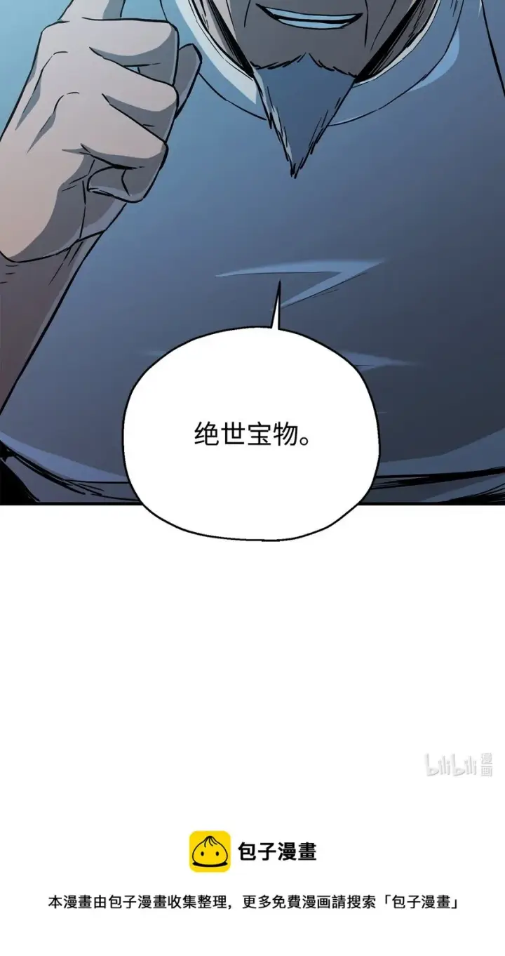 漫画《无法升级的玩家》070 绝世宝物第116张图