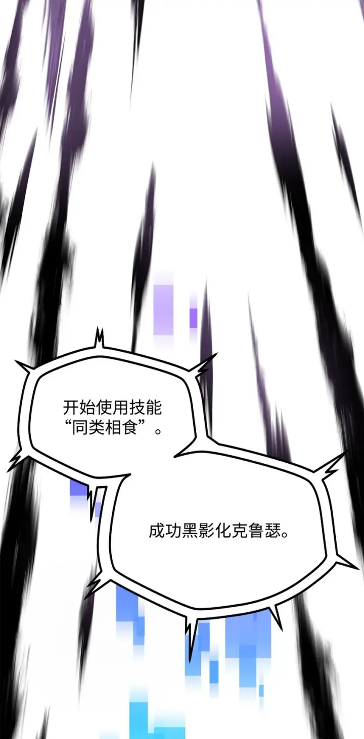 漫画《无法升级的玩家》070 绝世宝物第19张图