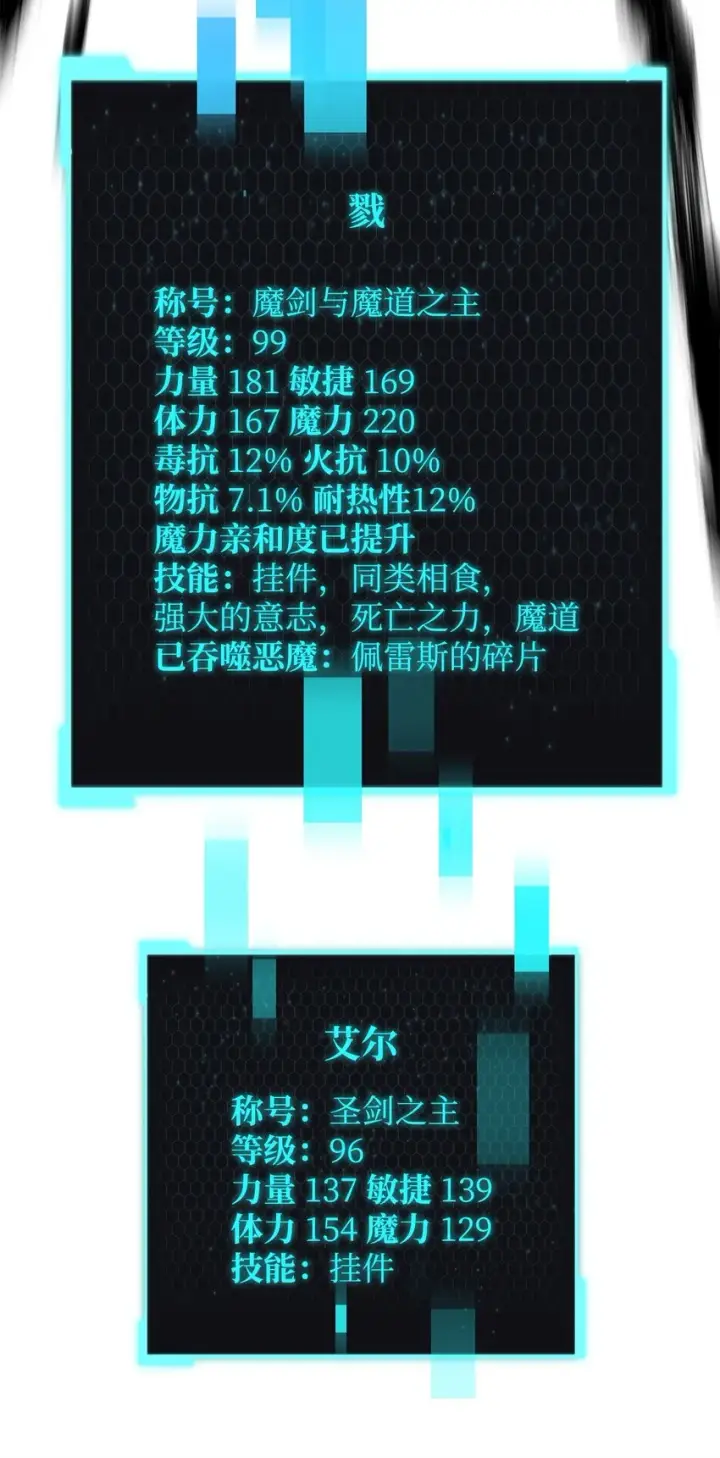 漫画《无法升级的玩家》070 绝世宝物第20张图