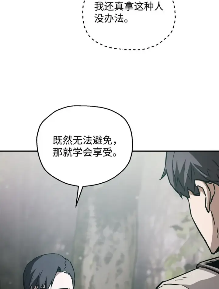 漫画《无法升级的玩家》070 绝世宝物第29张图