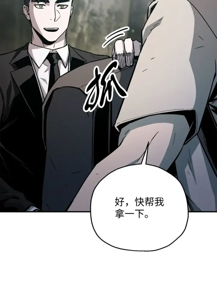 漫画《无法升级的玩家》070 绝世宝物第30张图