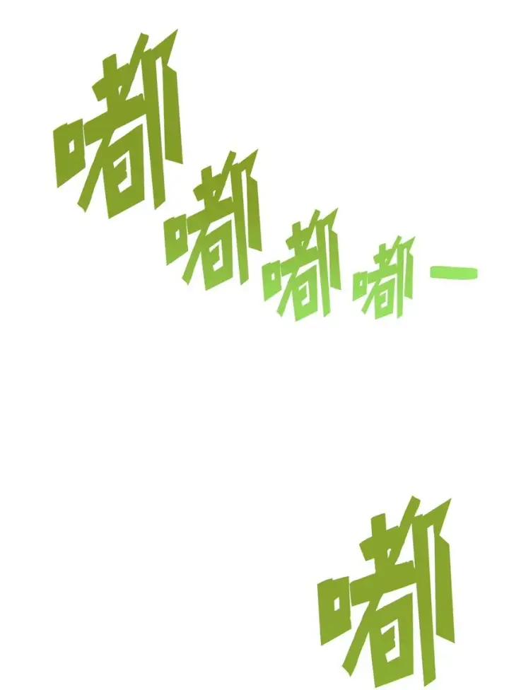 漫画《无法升级的玩家》070 绝世宝物第33张图